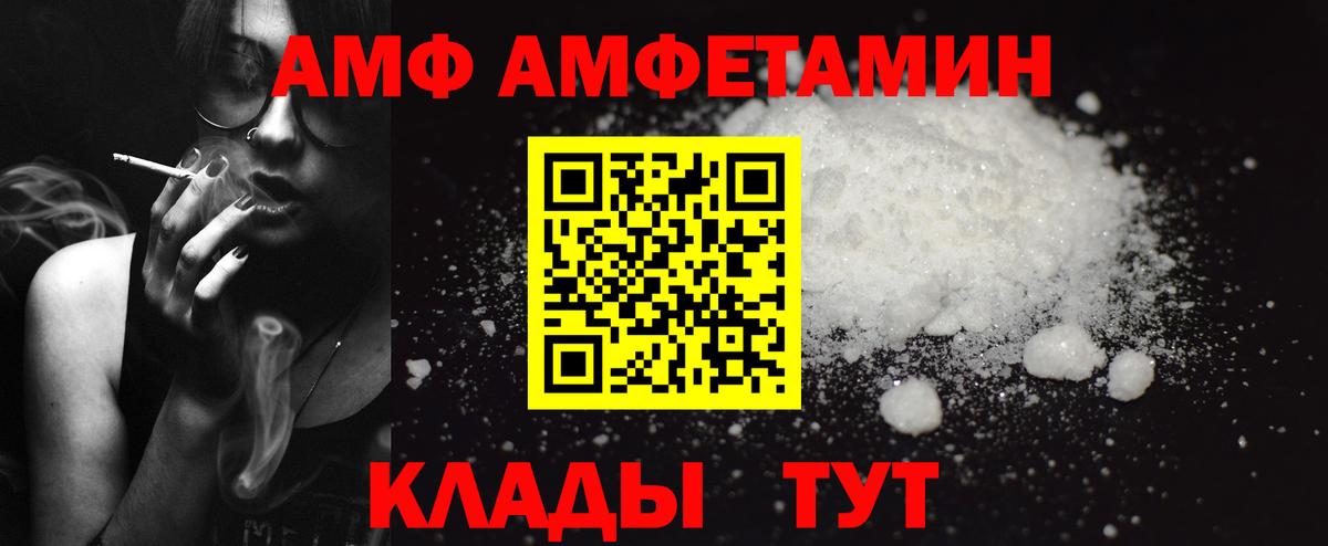 Амфетамин 97% Елабуга