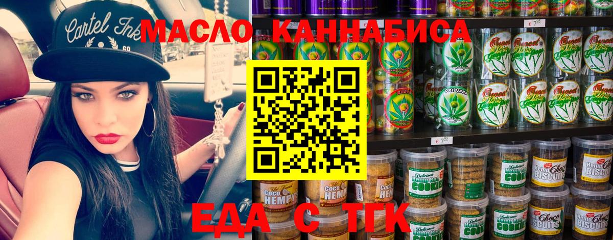 Cannafood конопля  Вход с VPN  Елабуга 