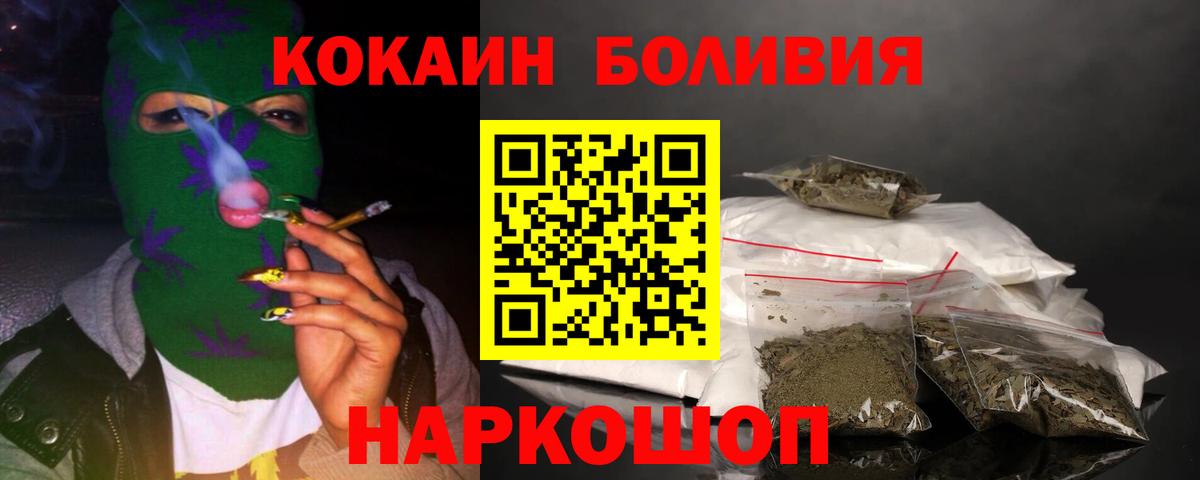 Кокаин 99% Елабуга