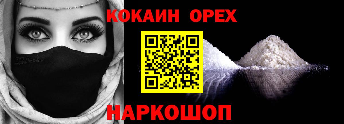 Елабуга  Кокаин Эквадор  Cocaine  Cocaine Боливия  Вход с VPN 