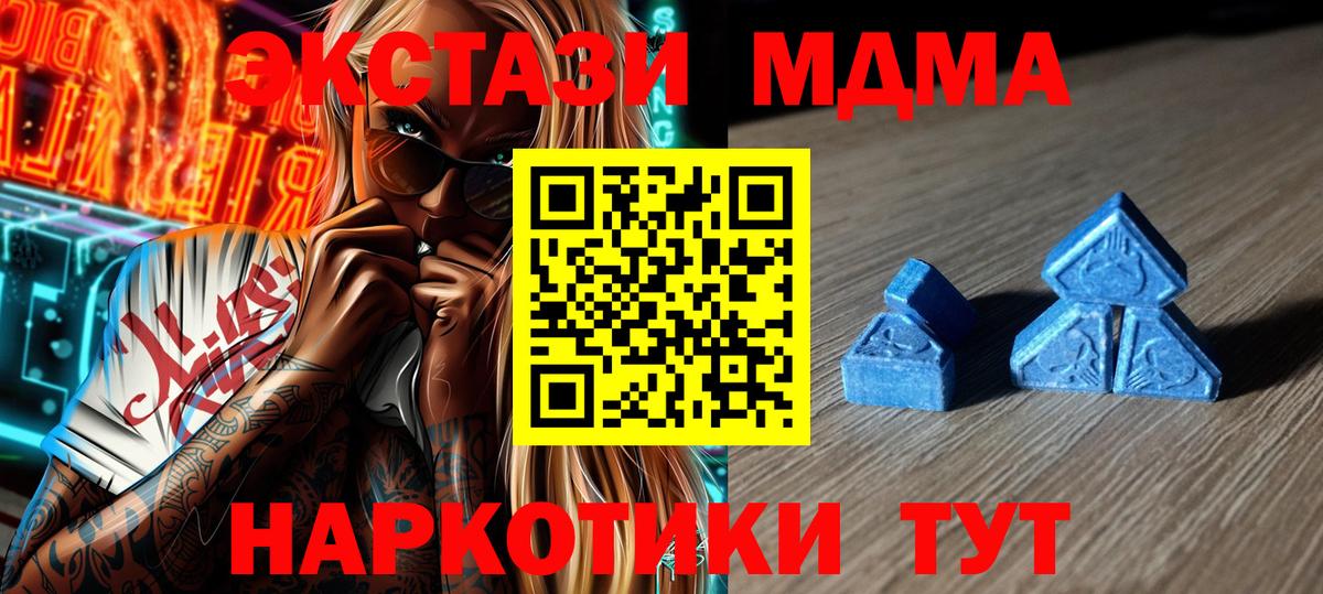 ЭКСТАЗИ MDMA Елабуга