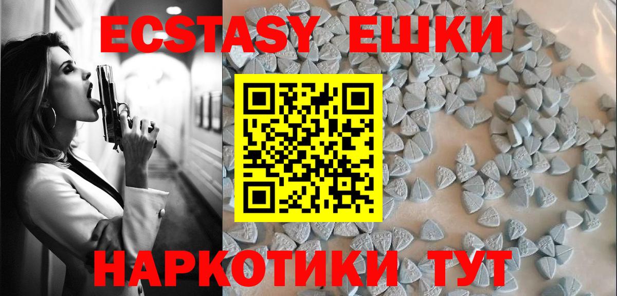 Ecstasy  Экстази 280мг  MEGA ССЫЛКА  ЭКСТАЗИ Cube  Елабуга  Вход с VPN 