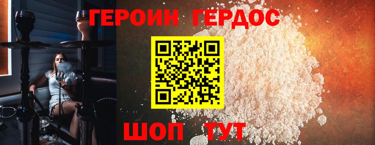 Героин гречка  Вход с VPN  Елабуга 