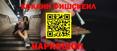 кокс Краснознаменск