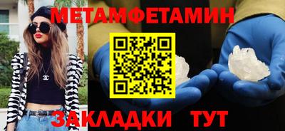первитин Краснодар