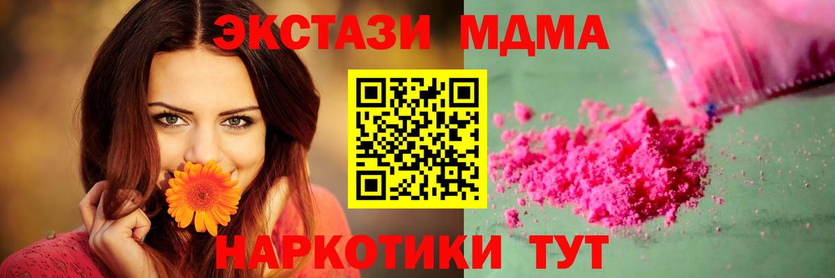 MDMA молли  MDMA  Елабуга  Вход с VPN 