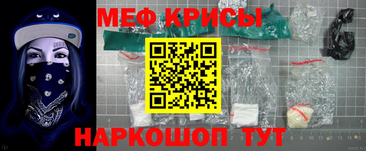 Мефедрон мука  Мефедрон  Елабуга  Вход с VPN 