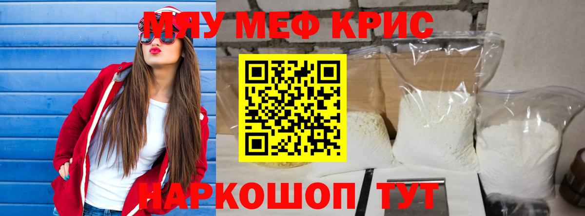 Мефедрон  Елабуга