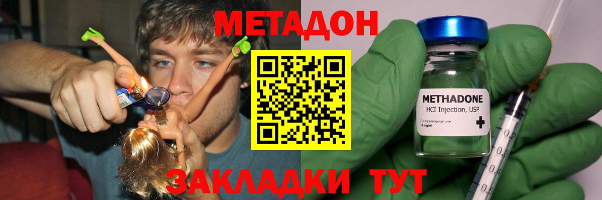 OMG ССЫЛКА  Вход с VPN  Елабуга  МЕТАДОН белоснежный  МЕТАДОН methadone 