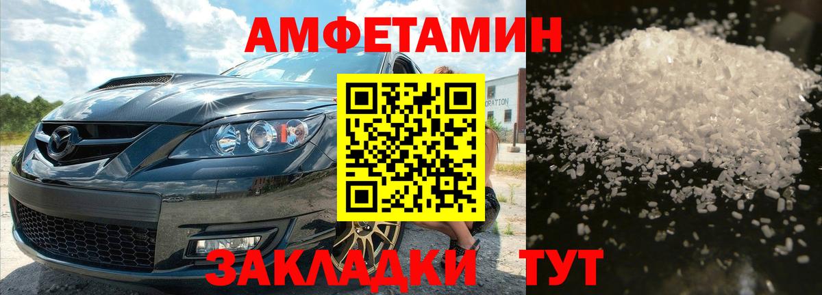 Елабуга  МЕТАМФЕТАМИН витя  Вход с VPN 