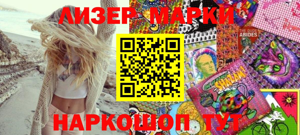 продажа наркотиков  Вход с VPN  Елабуга  Марки N-bome 1500мкг 