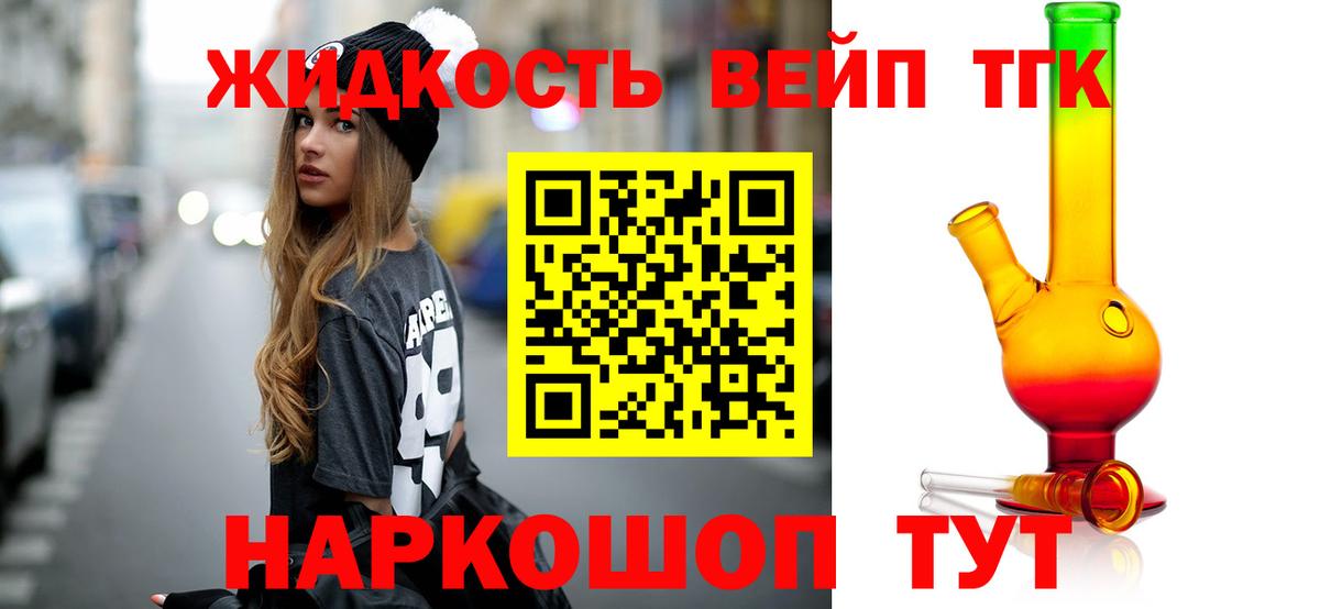 Елабуга  ТГК гашишное масло  Вход с VPN  Дистиллят ТГК THC oil 